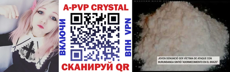 купить  сайты  Кушва  Alfa_PVP кристаллы 
