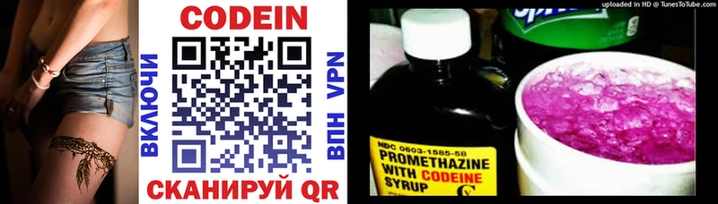 наркошоп Кушва Кодеин Purple Drank
