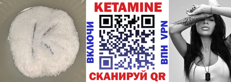 КЕТАМИН VHQ  Кушва 