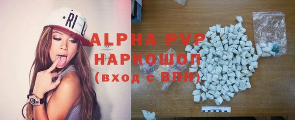 ALPHA-PVP Белокуриха