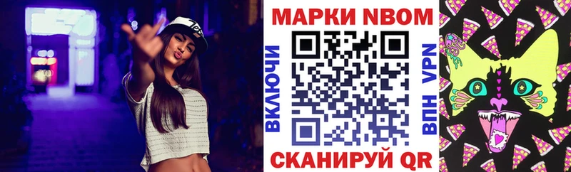 Марки 25I-NBOMe 1,5мг  цена наркотик  Кушва 